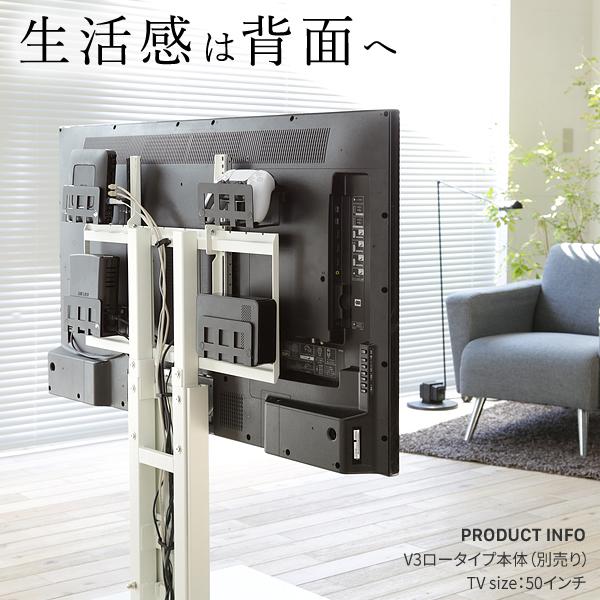 EQUALS（イコールズ） WALL オプション 背面収納 テレビスタンド V2 V3