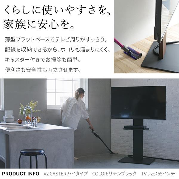 EQUALS（イコールズ） テレビ台 WALL テレビスタンド V2 CASTER ロー