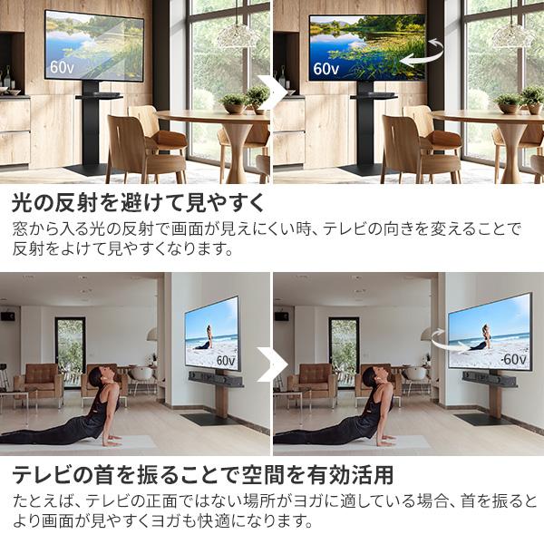 EQUALS（イコールズ） テレビ台 WALL 新商品 壁寄せ 首振り 薄型