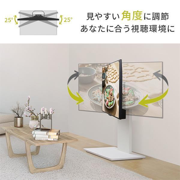 EQUALS（イコールズ） テレビ台 テレビスタンド 首振り 角度調節 WALL