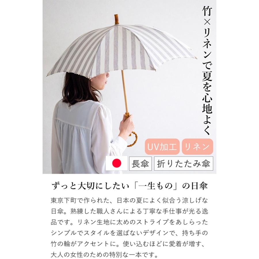 SUR MER（シュールメール） 日傘 折りたたみ 長傘 バンブー 竹輪っか