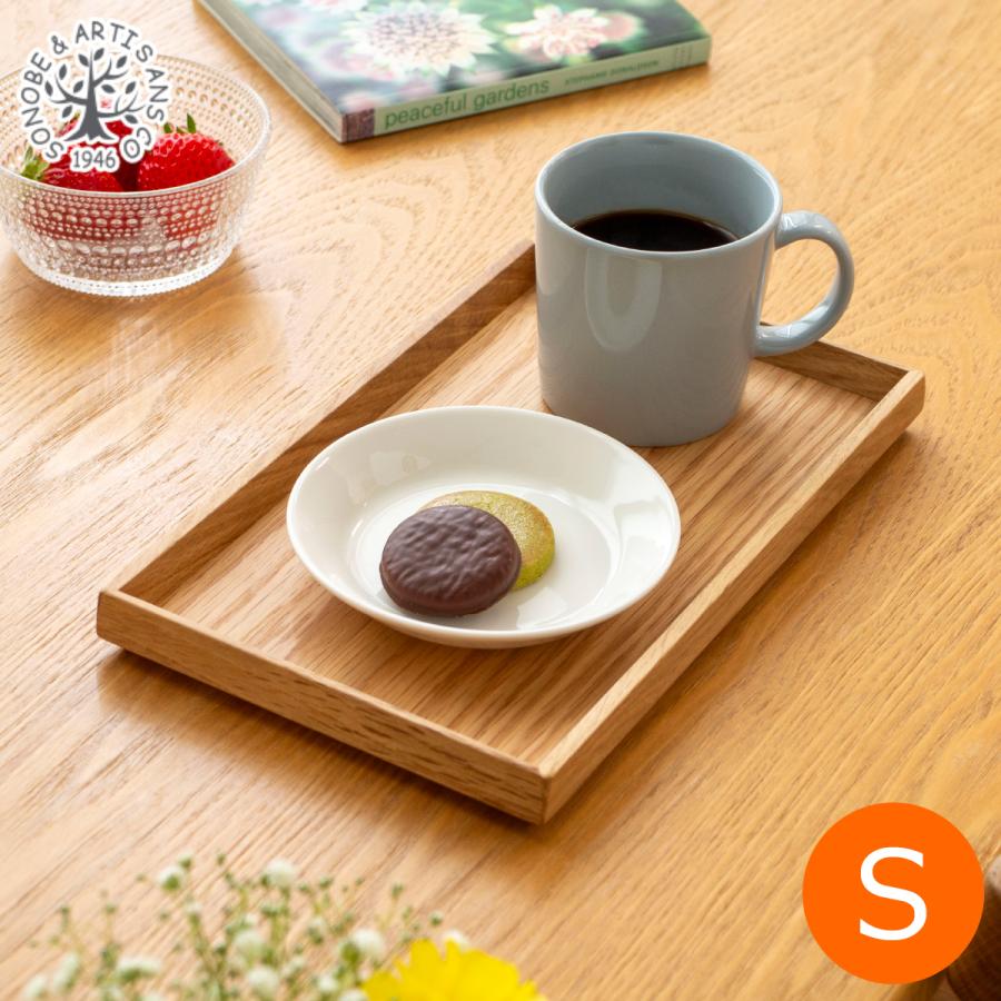 3/8はポイント10倍／ カフェトレー S なら 楢 トレー トレイ お盆
