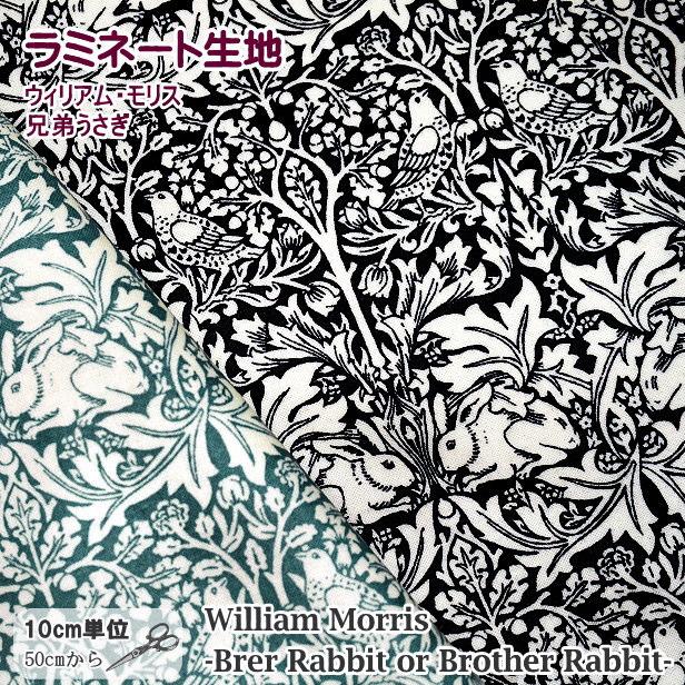 ウィリアムモリス 兄弟うさぎ ブレアラビット Brer Rabbit or Brother