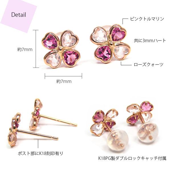 クローバー ピアス ピンクトルマリン ローズクォーツ ピンク ゴールド