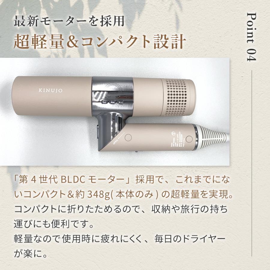 KINUJO（絹女） 【正規品販売店】【シリアル付・保証付】絹女