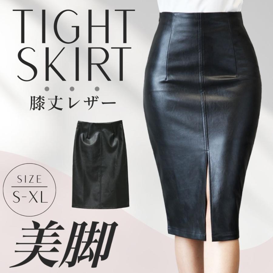 スカート レザースカート ロング タイトスカート ロングレザースカート