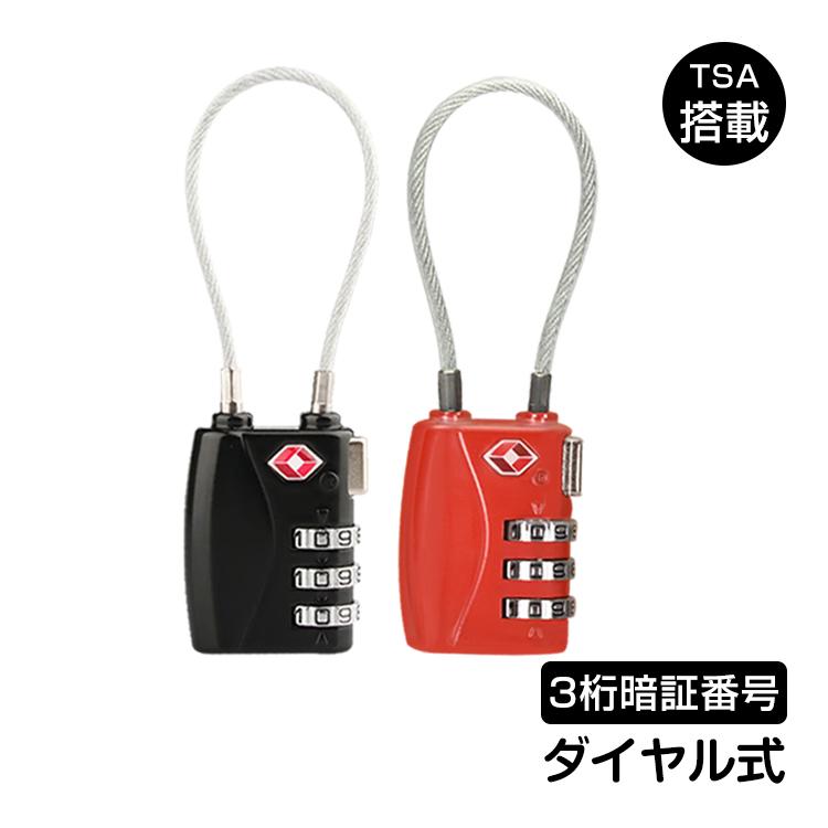 tsaロック 鍵 スーツケース 南京錠 キャリーケース 旅行バッグ