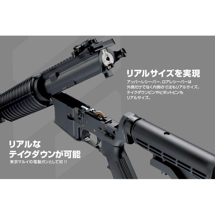 あすつく 電動ガンエボルトシリーズ No.1 M4A1カービン 東京マルイ
