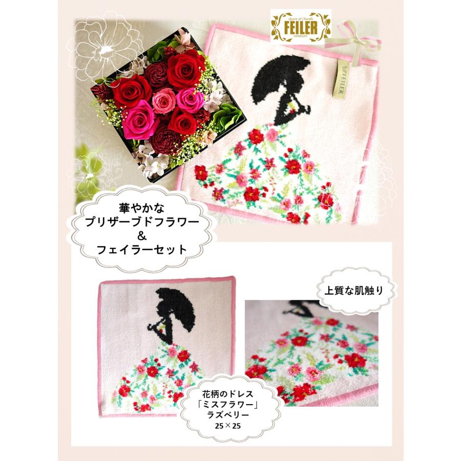 feiler（フェイラー） お花のセット レッド×ピンク フェイラー25cm