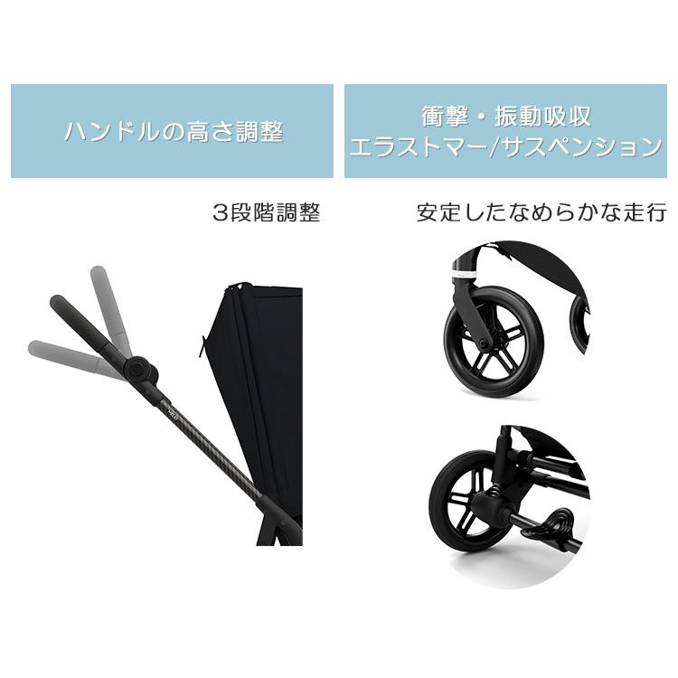 サイベックス（CYBEX） メリオ カーボン 2023 最新 MELIO CARBON
