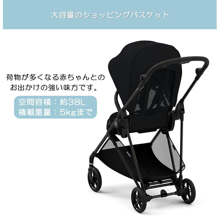 サイベックス（CYBEX） 防臭袋付 最新モデル メリオ カーボン 2024