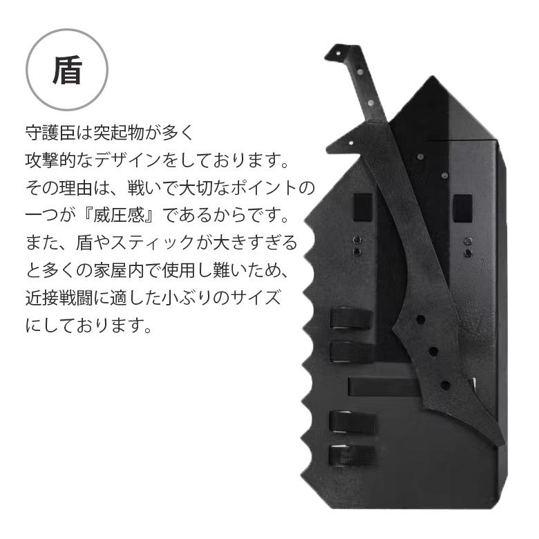 守護臣 通常版 護身具セット （盾・スティック・説明用ブルーレイ