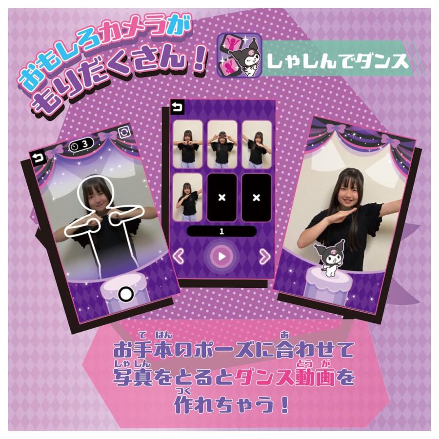 タカラトミー（TAKARA TOMY） クロミ スマホ ワイド : 金澤本舗 Yahoo
