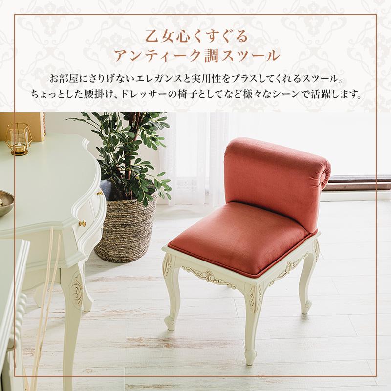 MINT アンティーク調スツール 猫脚プリンセスシリーズ 1人掛けソファ 1