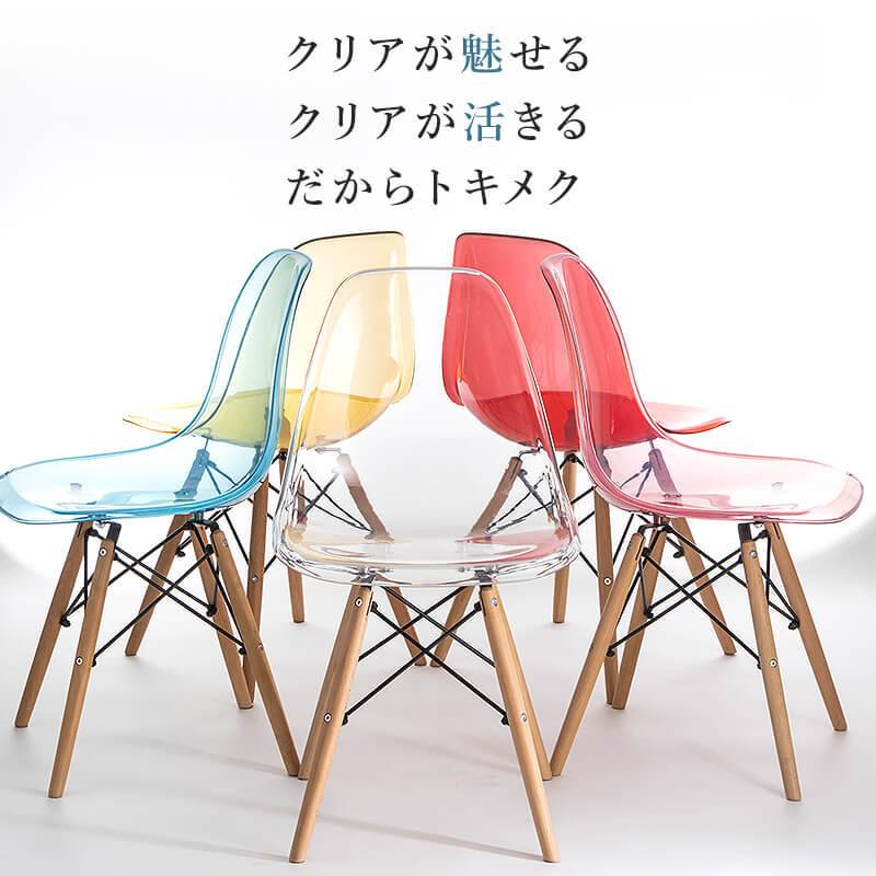 MINT ダイニングチェア イームズチェア ダイニング チェア クリア