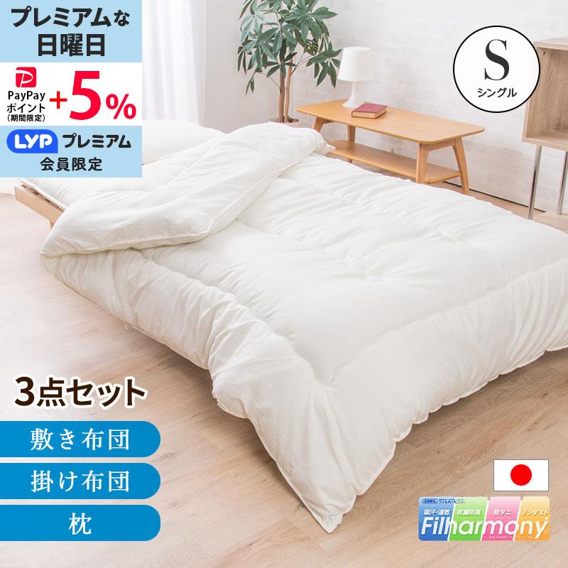 MINT 日本製 布団セット シングルサイズ 3点セット 東洋紡