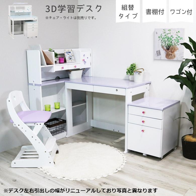 未来商会 学習机 姫 セット ハート シンプル 4点セット 学習デスク