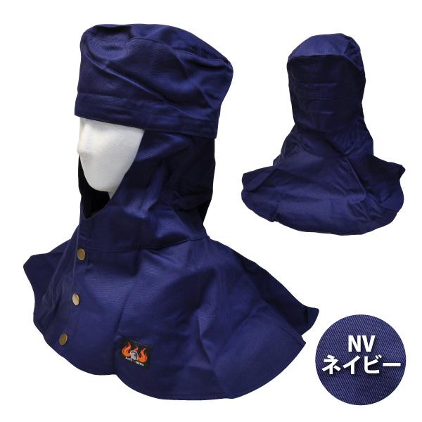 NIKKO 溶接帽子 作業帽子 M-LLサイズ NIKKO Armatex／アルマテックス
