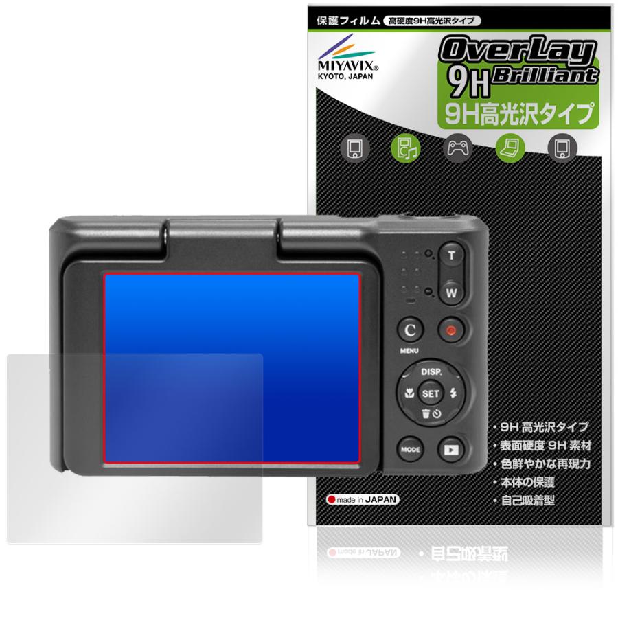 KODAK PIXPRO C1 Classic Series 保護 フィルム OverLay 9H Brilliant