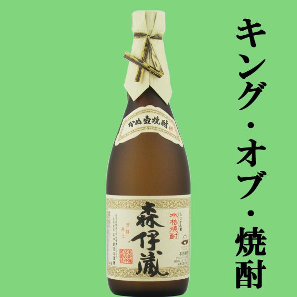 魔王 【送料無料・焼酎 ギフトセット】 芋焼酎の最高峰3Mセット！森