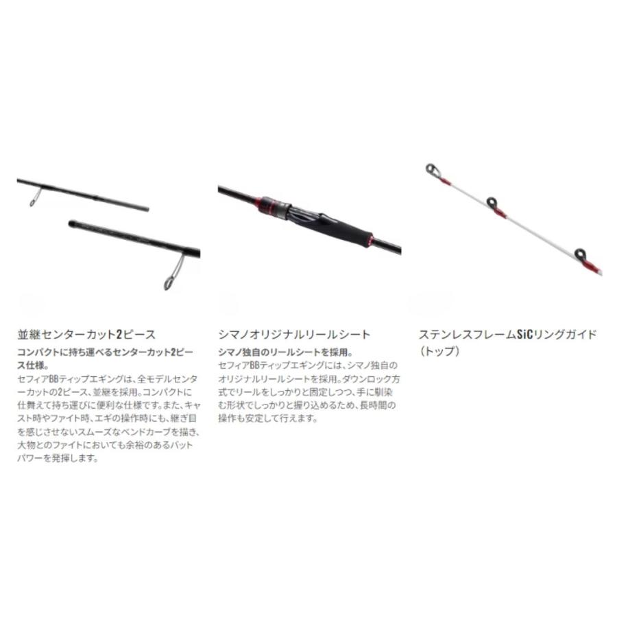 シマノ 23 セフィアBBティップエギング R-S66ML-S 大型便A 爆買
