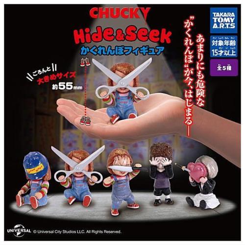 チャッキー ハイド＆シーク かくれんぼフィギュア 全5種コンプリート
