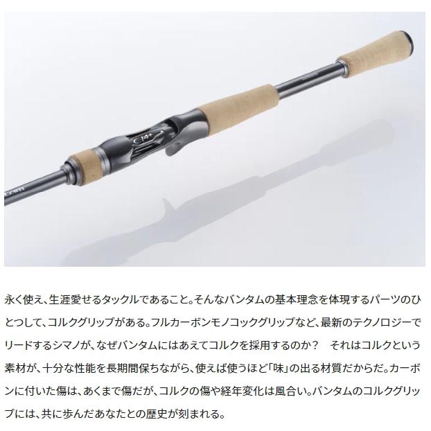 シマノ（SHIMANO） 22 バンタム 168L+-BFS/2 ベイト / バスロッド (+5