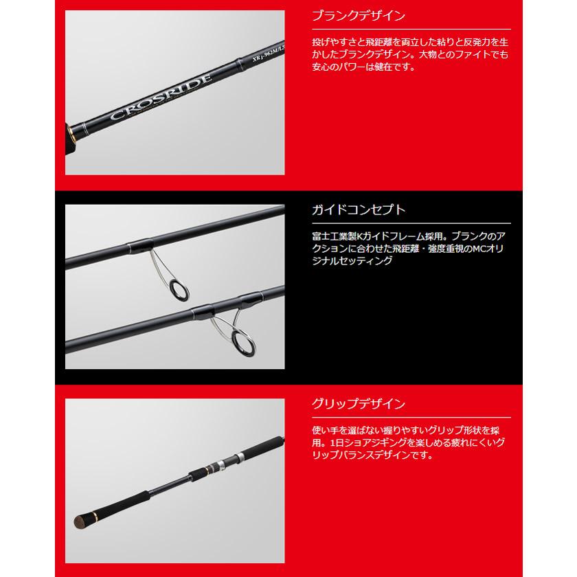 メジャークラフト クロスライド1G XR1-942ML/LSJ (シーバスロッド