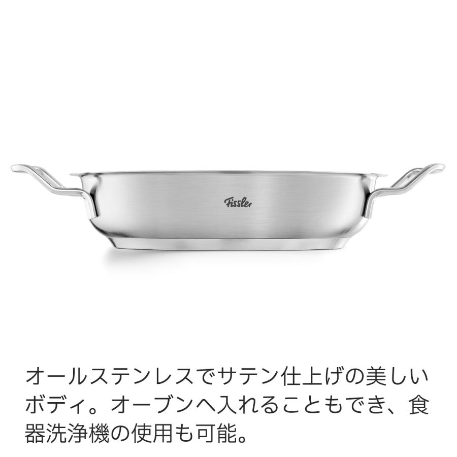 Fissler（フィスラー） 公式 両手鍋 オリジナル プロフィ コレクション