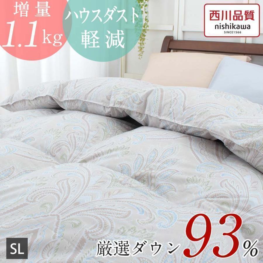 西川（nishikawa） 羽毛布団 シングル あったか 立体キルト 90％ を