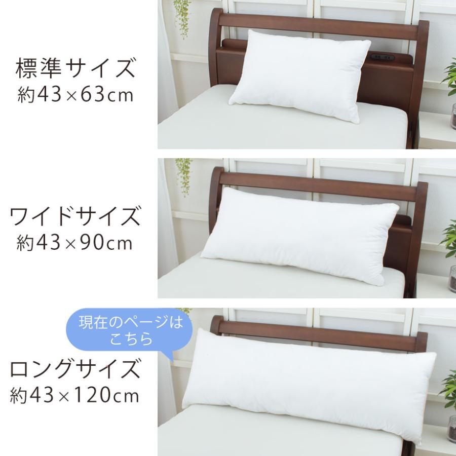 じぶんまくら ロング 枕 ふわふわ ウォッシャブル まくら 43×120cm