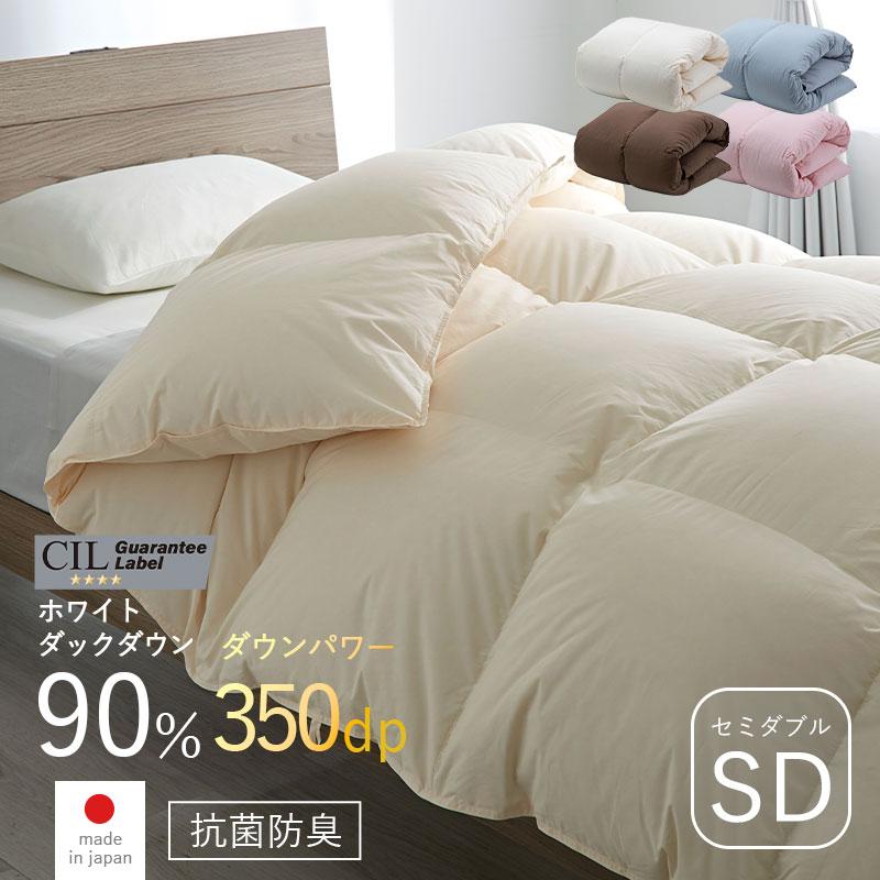 日本製 布団 羽毛布団 セミダブル SD 170 210 ホワイトダックダウン 90