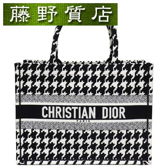 Dior Book Tote (美品)クリスチャン ディオール Christian ブック