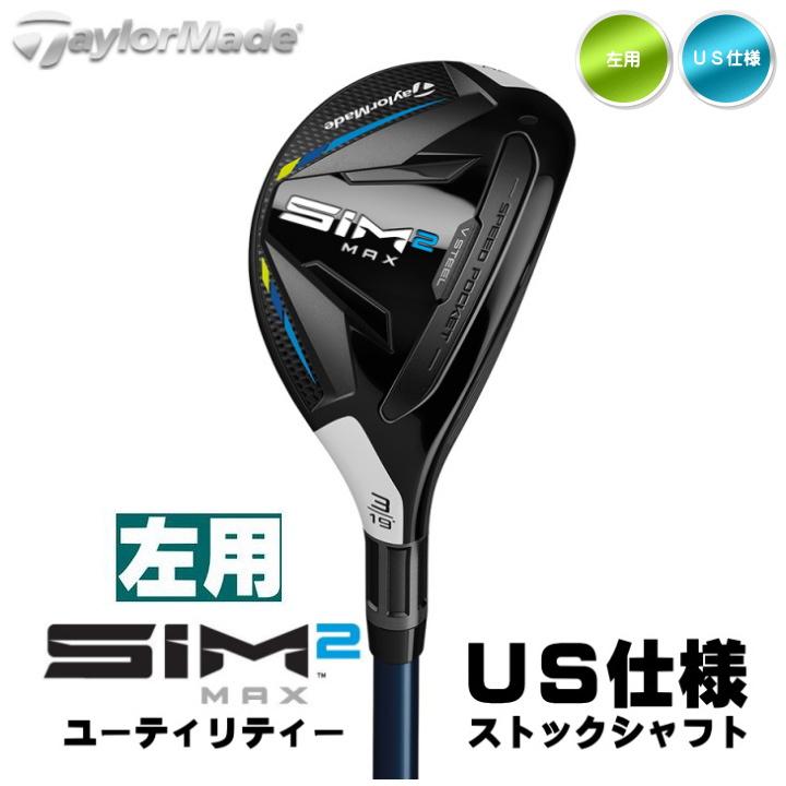 SIM2 左用 テーラーメイド 2021年 MAX レスキュー ユーティリティー