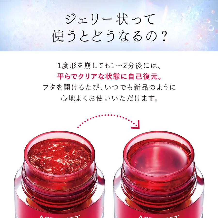 ASTALIFT（アスタリフト） ジェリー アクアリスタ BIG 60g ASTALIFT