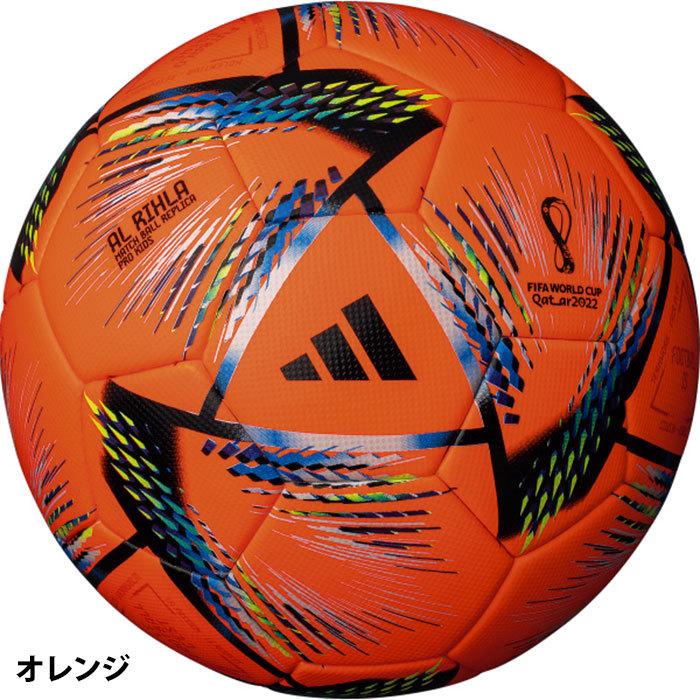 アディダス アル・リフラ プロ キッズ 4号球 FIFA2022 ワールドカップ