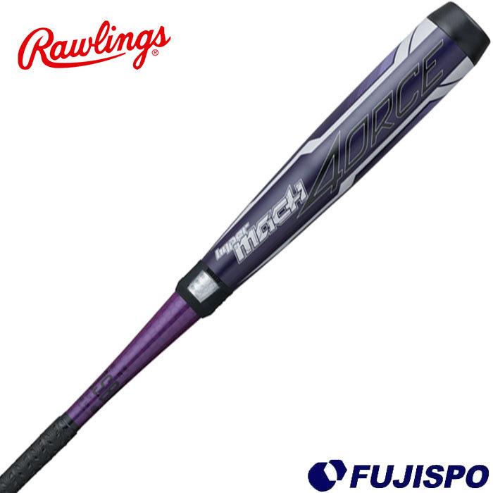 □先行予約11月下旬頃発売予定□ ローリングス ハイパーマッハフォース