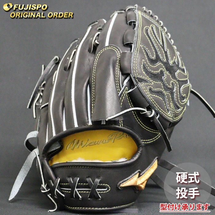 野球 ミズノ 硬式グローブ 硬式 グローブ ミズノプロ オーダーグラブ