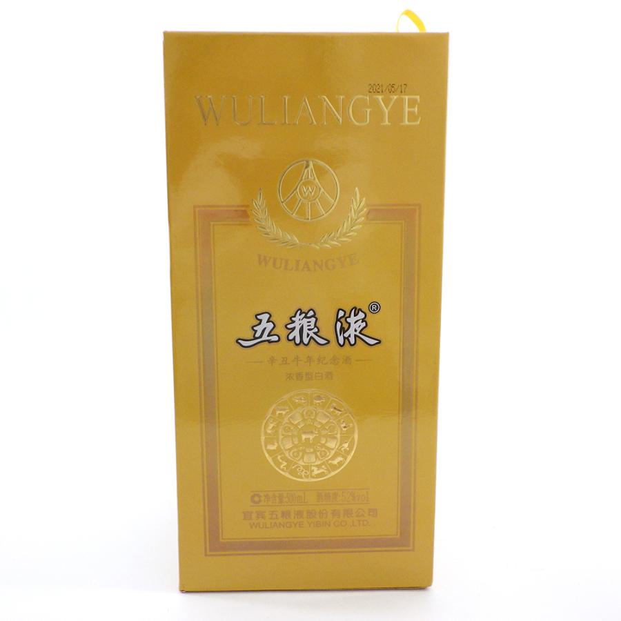 五粮液 辛丑牛年記念酒 2021 未開栓 500ml 52% 箱付き 美品 白酒 中国