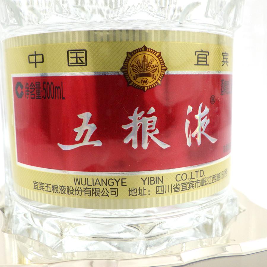五粮液 2021 未開栓 500ml 52% ケース未開封 袋付き 白酒 中国酒