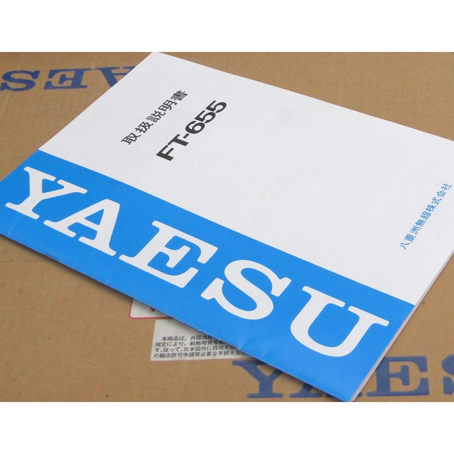 YAESU ヤエス FT-655S トランシーバー 10W機 無線機器 : リサイクル