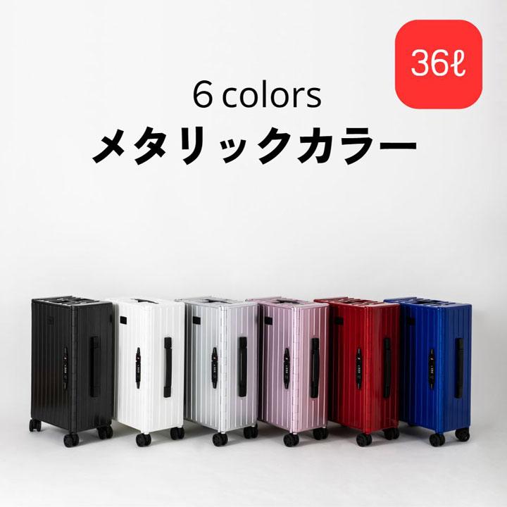 ＆.FLAT アンドフラット 折り畳みキャリーケース メタリックカラー