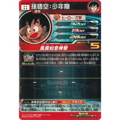 BANDAI（バンダイ） スーパードラゴンボールヒーローズ UGM5-ASEC