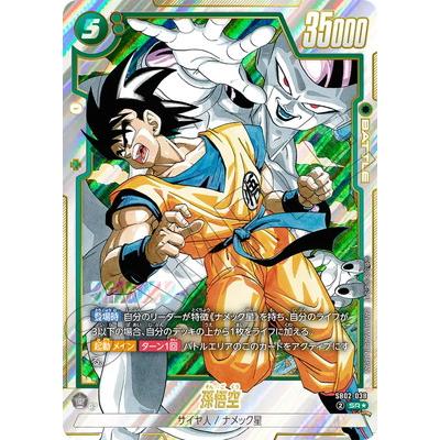 BANDAI（バンダイ） フュージョンワールド 【パラレル】SB02-038
