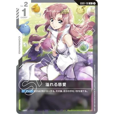 BANDAI（バンダイ） ガンダムカードゲーム GD01-118 溢れる慈愛 U