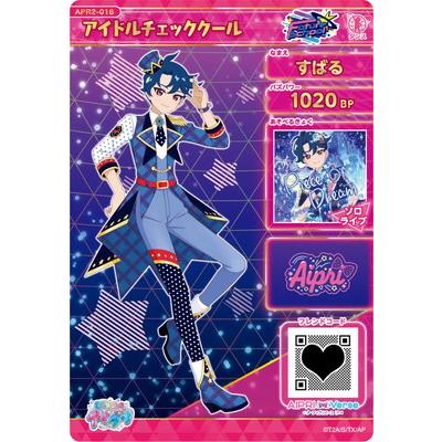 タカラトミーアーツ ひみつのアイプリ APR2-018 アイドルチェック