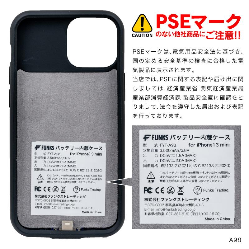 iPhone13 mini iPhone13mini バッテリー内蔵ケース バッテリーケース