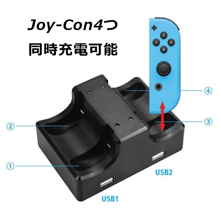 Joy-Con充電スタンド Switchコントローラー充電器 4台同時充電対応 USB