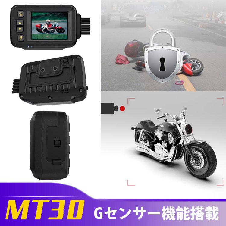 バイク用ドライブレコーダー 720P 本体 IP65 カメラIP67 防水 前後同時