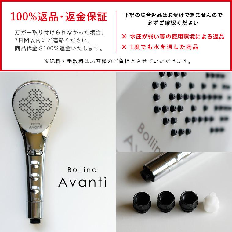 シャワーヘッド「Bollina（ボリーナ）」Avanti（アヴァンティ